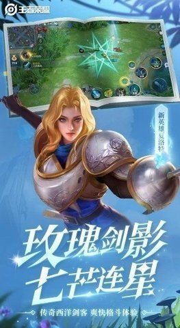 王者荣耀辅助器（免费）透视玩法介绍及使用方法