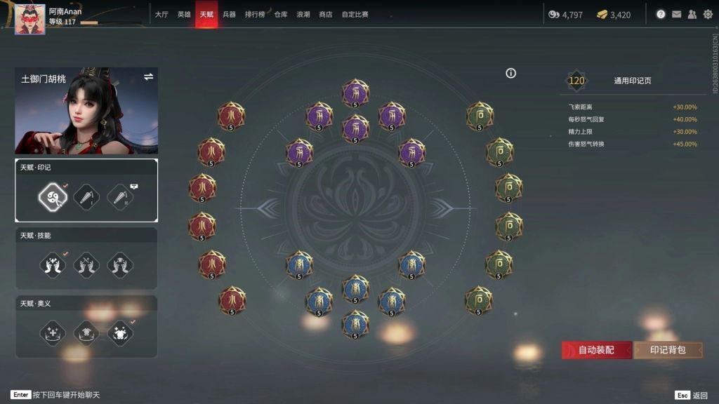 《永劫》英雄技能解析无间的终极技能介绍