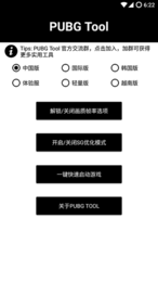 吃鸡游戏辅助工具下载，pubg透视辅助软件下载地址