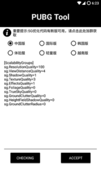 吃鸡游戏辅助工具下载，pubg透视辅助软件下载地址