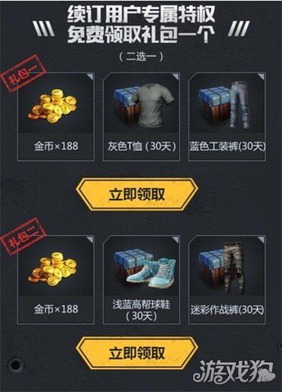 《绝地求生：全军出击》小沃科技专属流量包