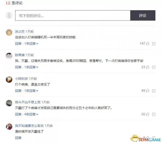 《绝地求生》灭霸外挂正式上线官方支持中文举报