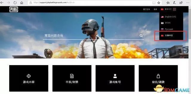 《绝地求生》灭霸外挂正式上线官方支持中文举报