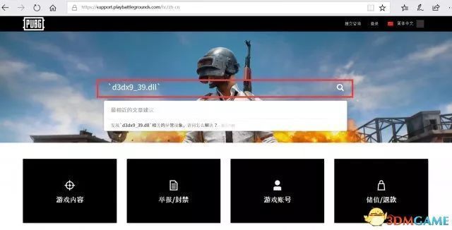 《绝地求生》灭霸外挂正式上线官方支持中文举报