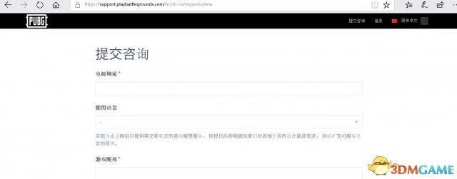 《绝地求生》灭霸外挂正式上线官方支持中文举报