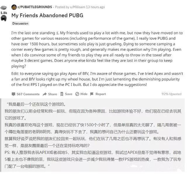 绝地求生的热度真的下降了吗？助手哥告诉你