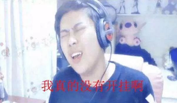 是外挂选择一哥，还是一哥选择了外挂？从和自己投资的战队闹掰、