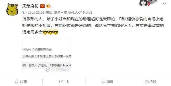 是外挂选择一哥，还是一哥选择了外挂？从和自己投资的战队闹掰、