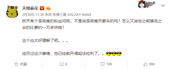 是外挂选择一哥，还是一哥选择了外挂？从和自己投资的战队闹掰、