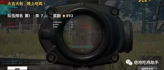 绝地求生反作弊系统上线三天效果显著，为什么这么说呢？