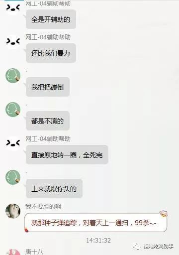 绝地求生反作弊系统上线三天效果显著，为什么这么说呢？