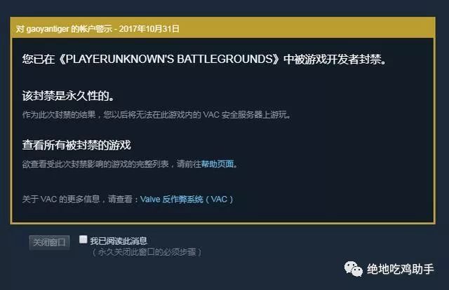 绝地求生反作弊系统上线三天效果显著，为什么这么说呢？
