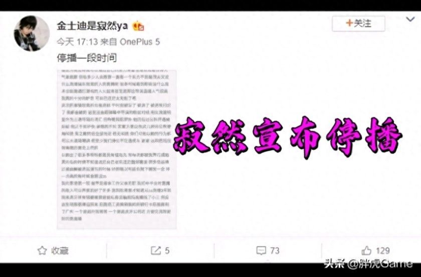 《王者荣耀》韩信孤梦开挂引发不小争议