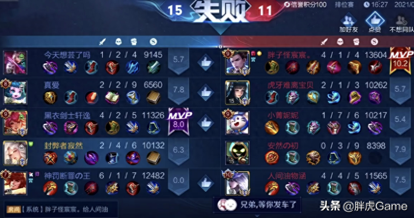 《王者荣耀》韩信孤梦开挂引发不小争议
