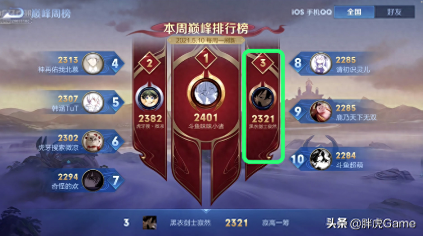 《王者荣耀》韩信孤梦开挂引发不小争议