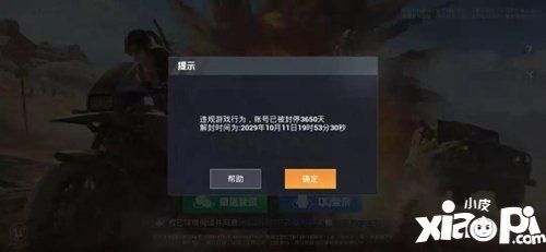 和平精英安全运营团队8倍镜：外挂和作弊的打击