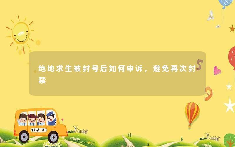 吃鸡辅助攻略如何用一句话证明你玩过“和平精英”