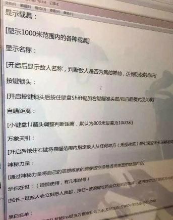 《绝地求生》外挂猖獗时至今日丝毫没有好转