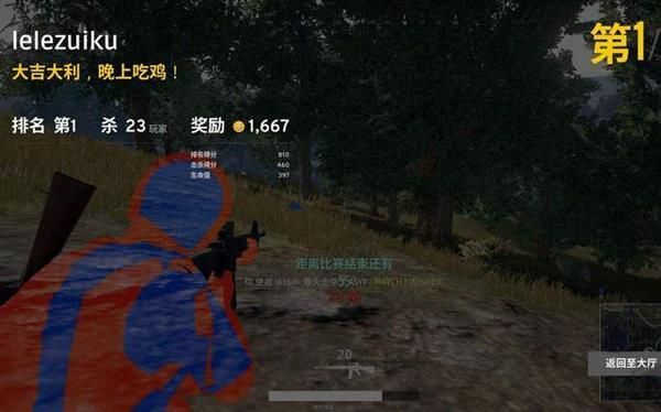 《绝地求生：大逃杀》外挂行业的“””嘴脸