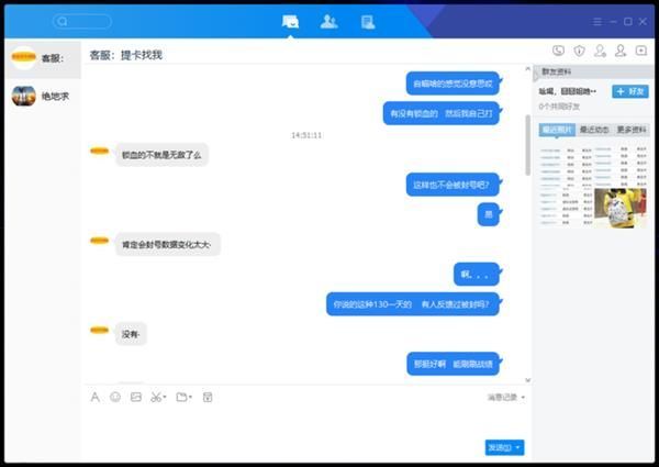 《绝地求生：大逃杀》外挂行业的“””嘴脸