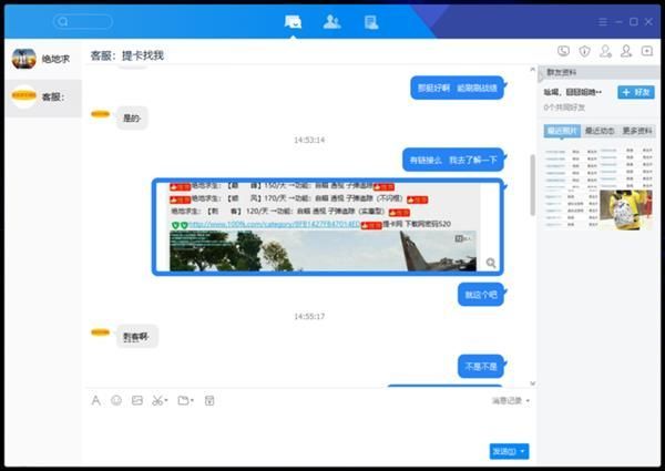 《绝地求生：大逃杀》外挂行业的“””嘴脸