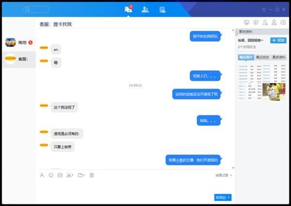 《绝地求生：大逃杀》外挂行业的“””嘴脸