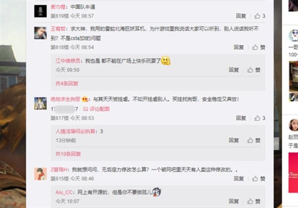 《绝地求生：大逃杀》外挂行业的“””嘴脸