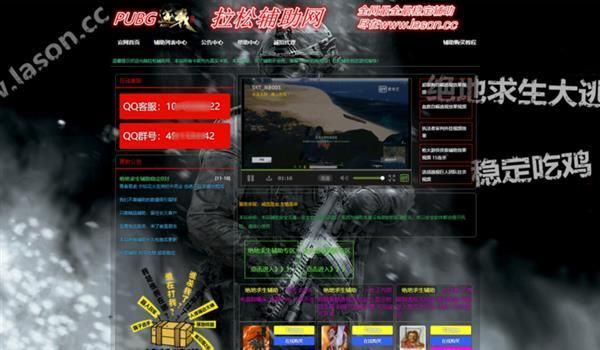 《绝地求生：大逃杀》外挂行业的“””嘴脸