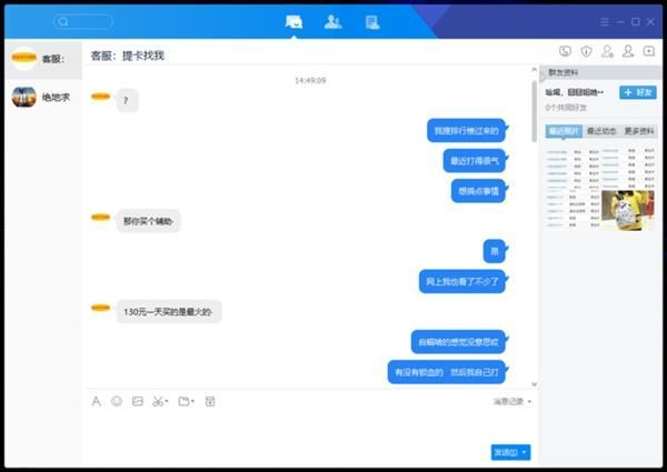 《绝地求生：大逃杀》外挂行业的“””嘴脸