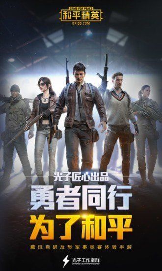 吃鸡辅助多样化准星无限可能游戏使用说明书