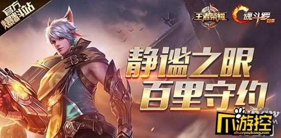 王者荣耀百里自瞄GG英雄卡怎么得百里守约修改器