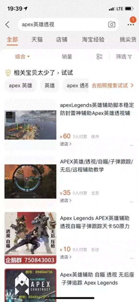 《APEX英雄》上线3天后突破1000万，幕后黑手是谁？