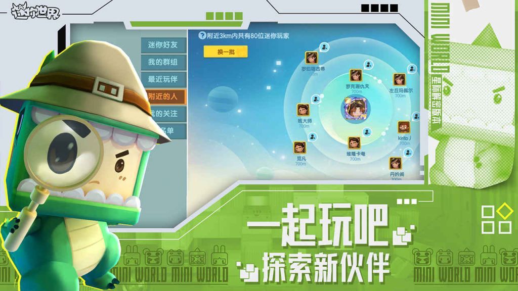 迷你世界炸图辅助器XE正版下载地址一览