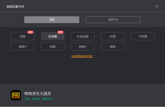 《绝地求生》新版本更新的消息及奇游专属暗号