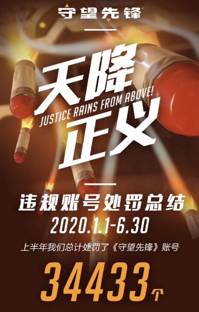 Steam版《绝地求生M》封锁10万个账号封锁