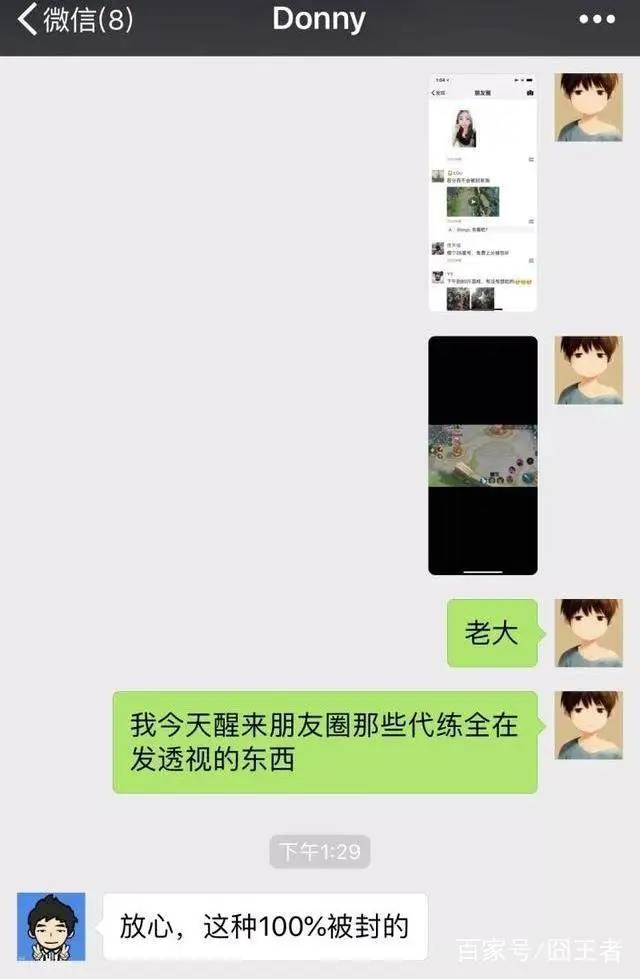 王者荣耀全图透视挂遭腾讯告风险会小很多