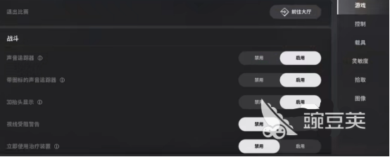 绝地求生未来之役怎么打开摇头键的全部内容了