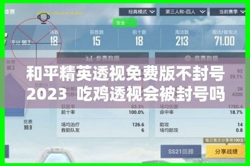 和平精英体验服怎么免费领皮肤2023？