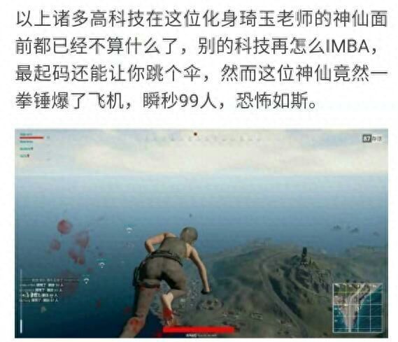 “吃鸡”外挂如此猖獗，我该怎么办？