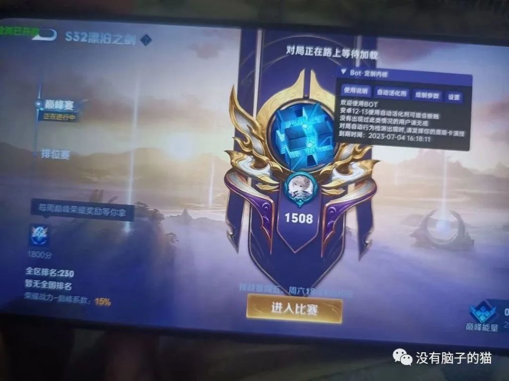王者荣耀透视的原理开挂的人都是什么心态
