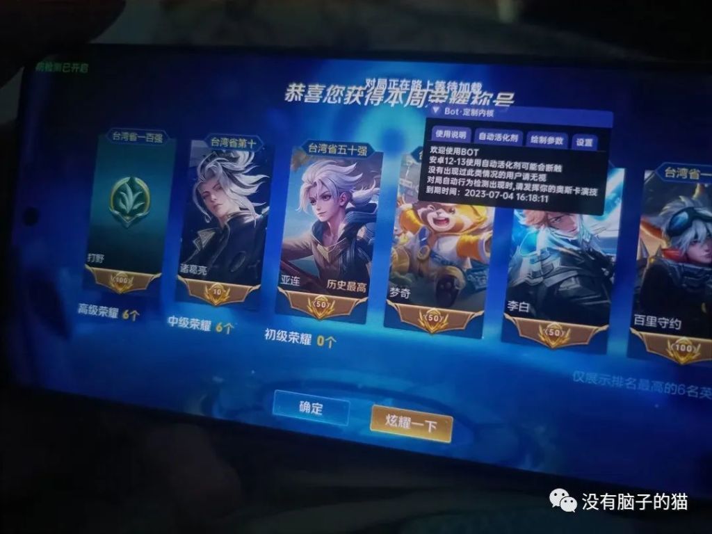 王者荣耀透视的原理开挂的人都是什么心态