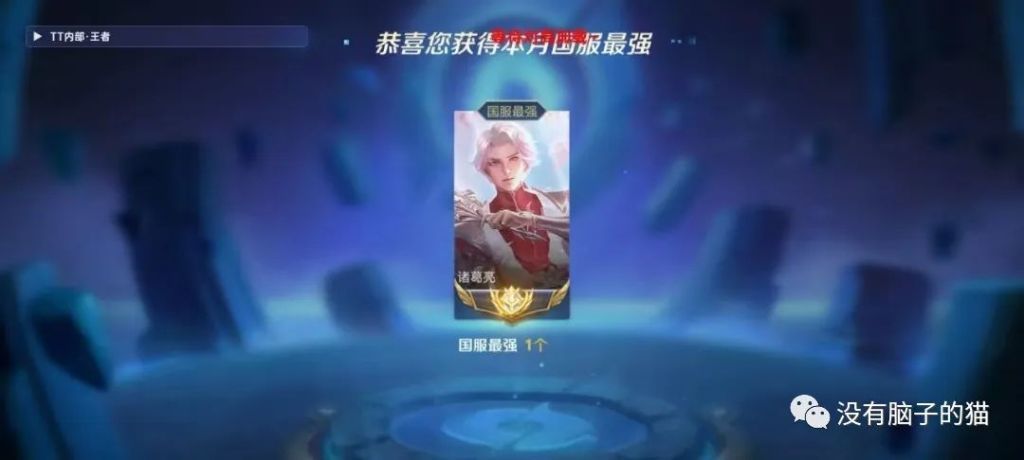 王者荣耀透视的原理开挂的人都是什么心态