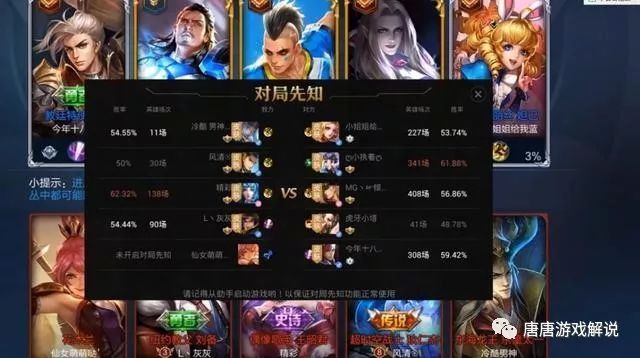 王者荣耀排位上分难度没有降低反而更高了