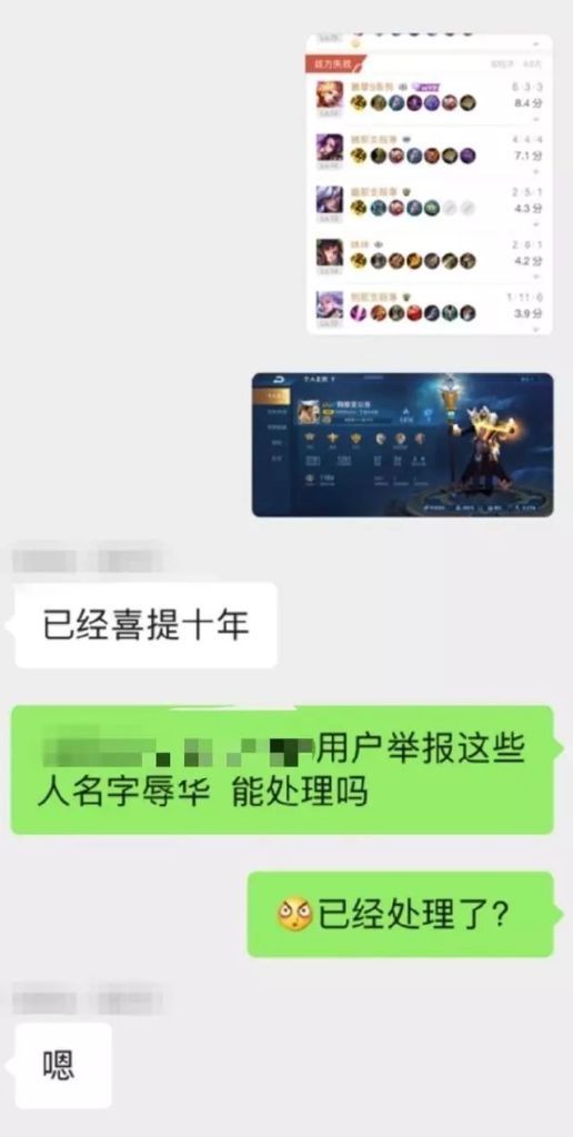 王者荣耀：游戏中还遇到过哪些外挂？你知道吗？