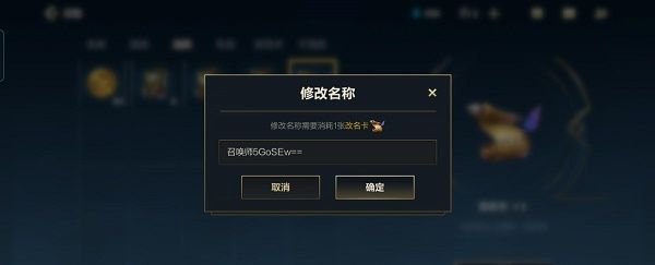 英雄联盟手游改名卡怎么获得？手游脚本卡盟平台