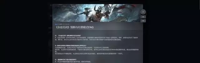 《永劫无间》6月16日终测解决办法