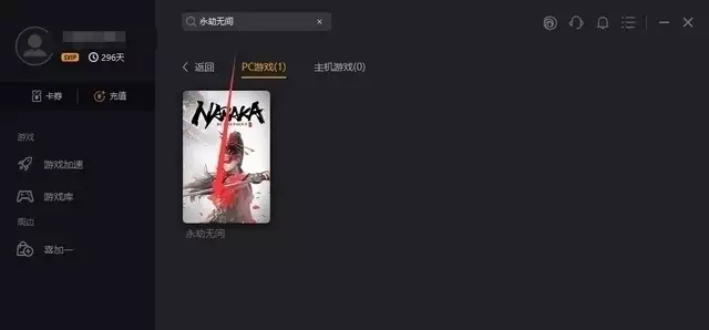 《永劫无间》6月16日终测解决办法