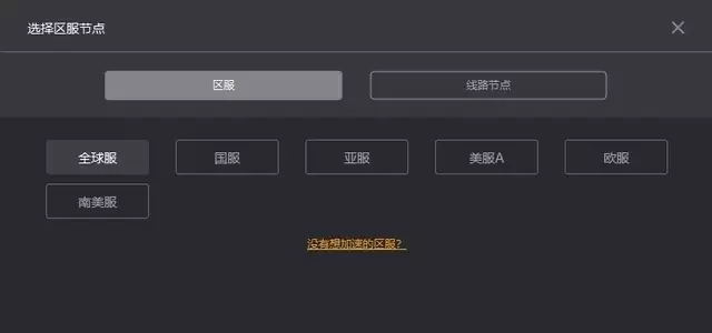 《永劫无间》6月16日终测解决办法