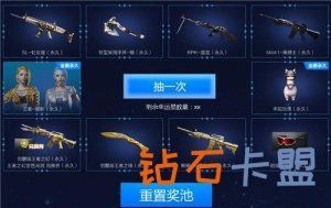 绝地求生辅助卡盟 CF10月幸运星轮回主题活动详细地址在哪儿