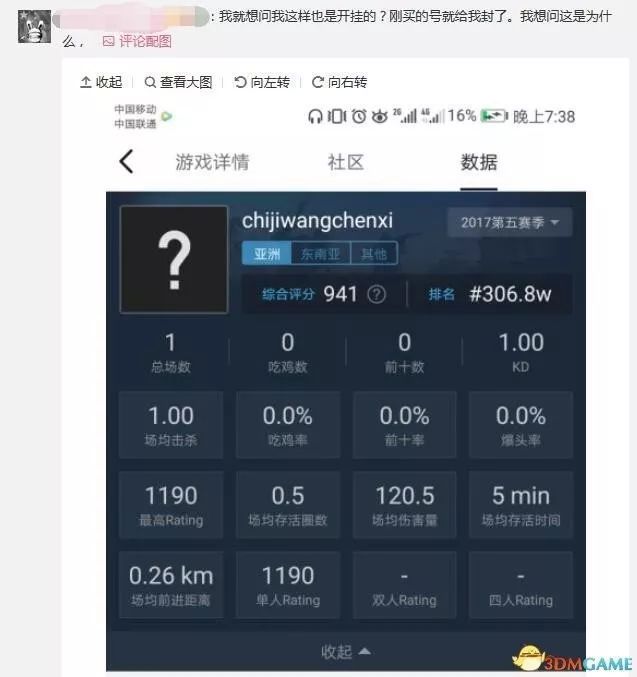 《绝地求生》反外挂时间内数十万作弊账号被封禁